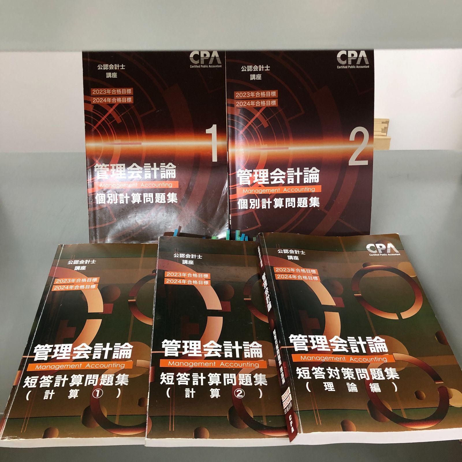 19冊セット】CPA会計学院 2023年2024年合格目標 公認会計士講座 まとめ