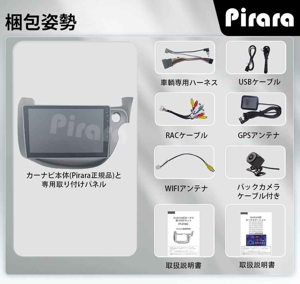 AT202 フィット アンドロイドカーナビ GE6(7)GE8(9)型 灰色 10インチ 8
