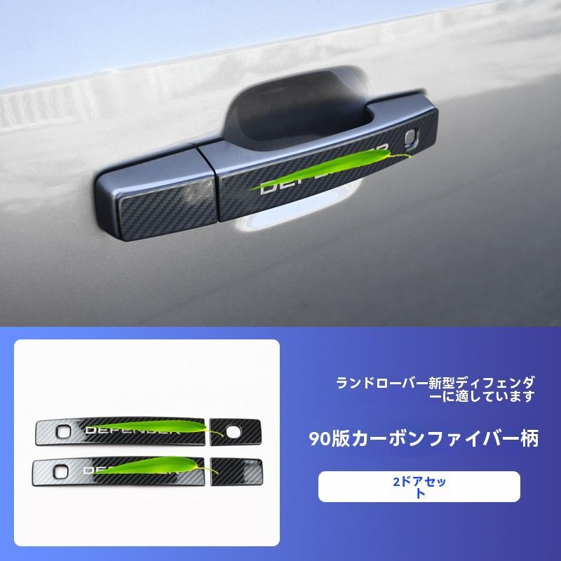 送料無料】ランドローバー 新型ディフェンダー 20-24年モデル 90/110用