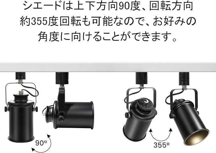 確認 Aiwode レールライト ダクトレール用スポットライト E26口金 角度調節