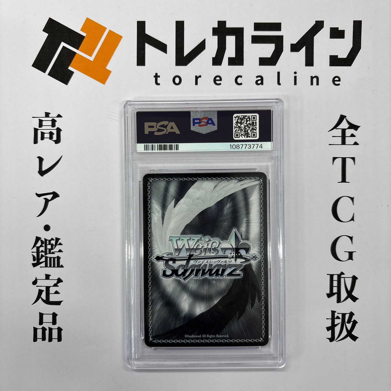 ヴァイスシュヴァルツ ホロライブプロダクション《かぷっとNight☆Sky