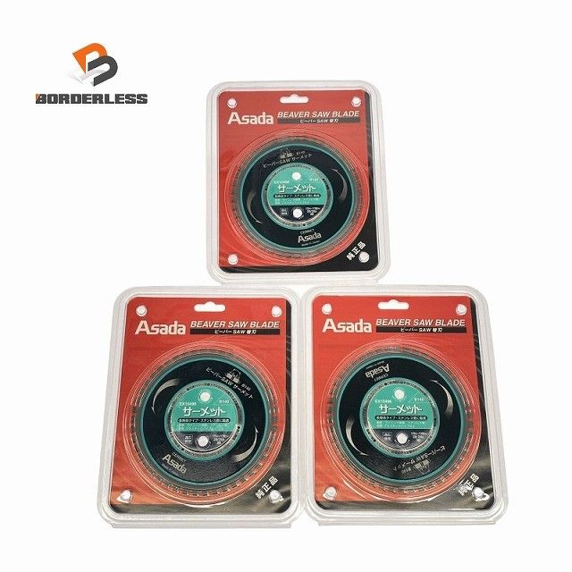 セット Asada アサダ ビーバーSAW サーメット EX 10496 替刃 ビーバーソウ119461