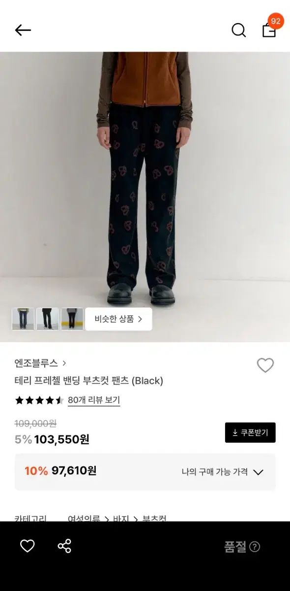 ENZO BLUES エンゾーブルース パンツ