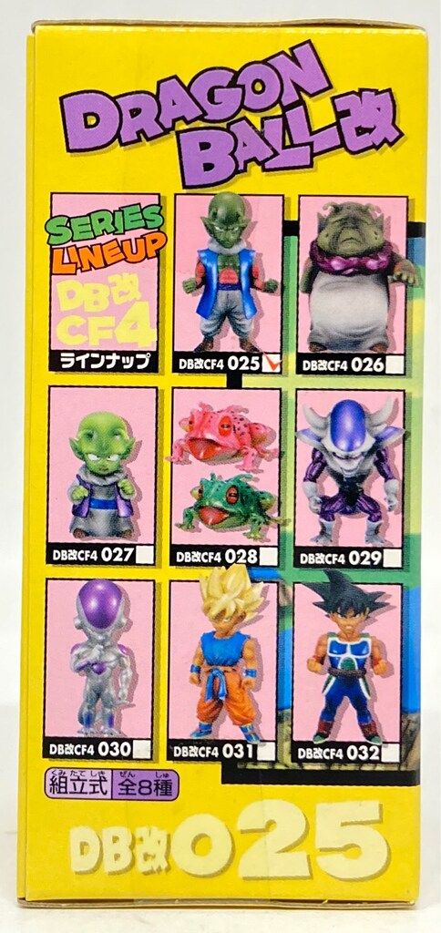 と*☆様 ドラゴンボール DB改　030 スペシャルカラー　ver. フリーザ ドラゴンボール DB改 030 スペシャルカラー ver. フリーザ ワーコレ