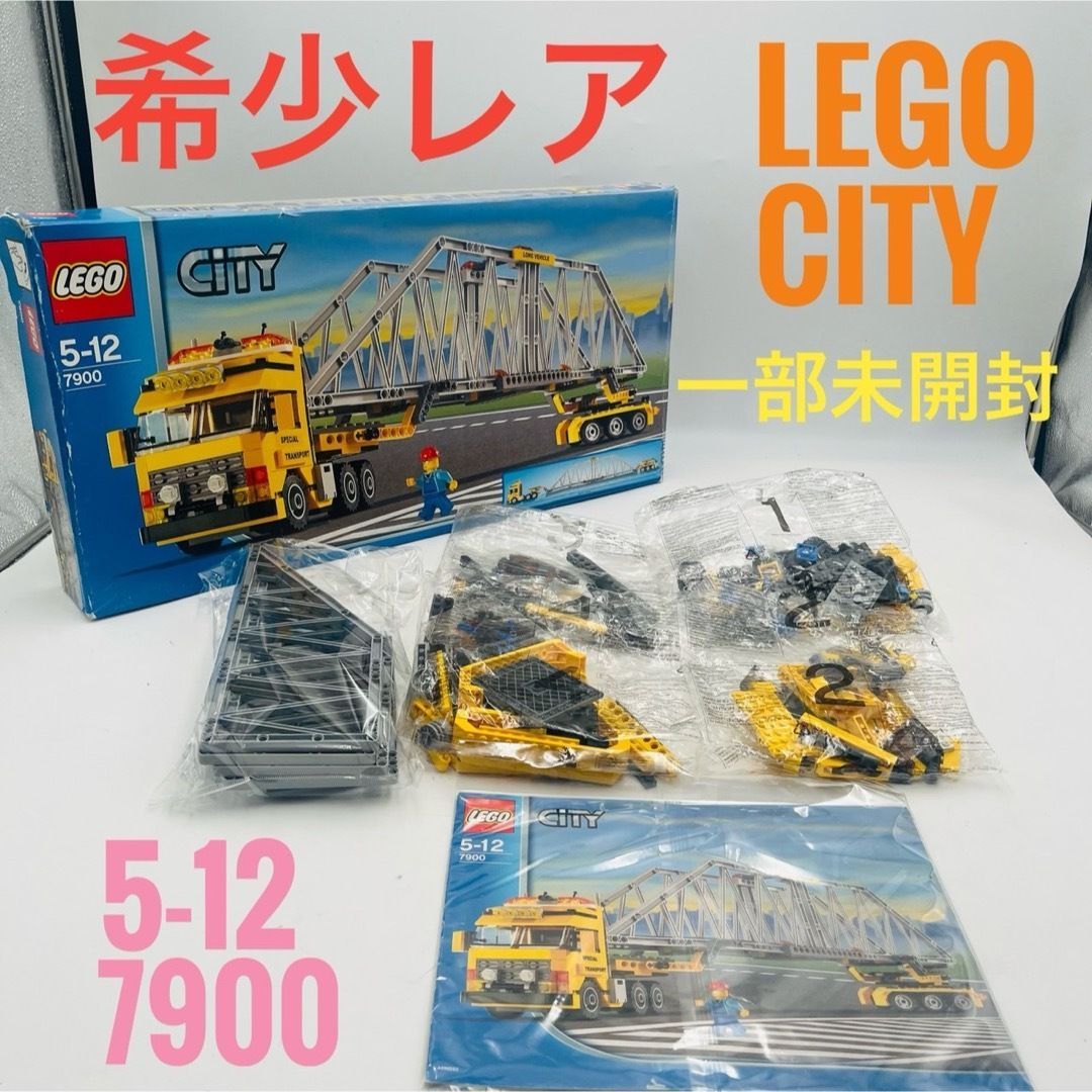 レゴ LEGO CITY レゴシティ 5-12 7900