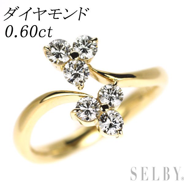 K 18 YG ダイヤモンド リング 0.60 ct フラワー