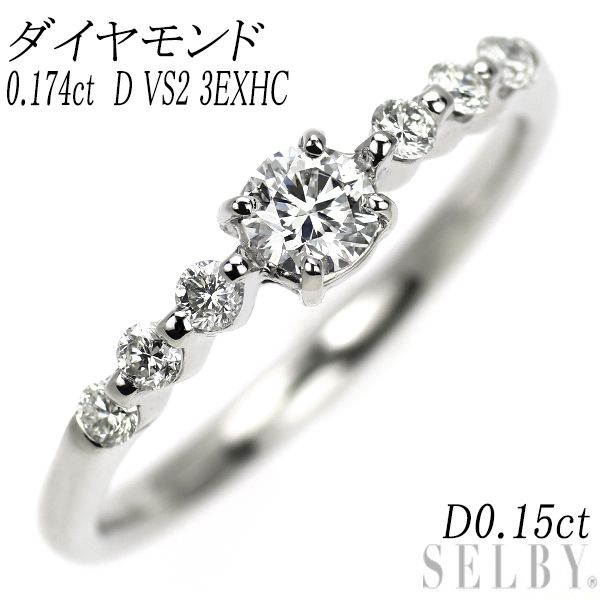 Pt900 ダイヤモンド リング 0.174ct D0.15ct D VS2 3EXHC - メルカリ