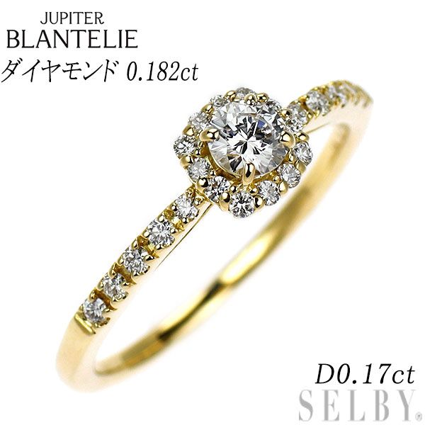 ジュピター ブラントリエ K 18 YG ダイヤモンド リング 0.182 ct D 0.17
