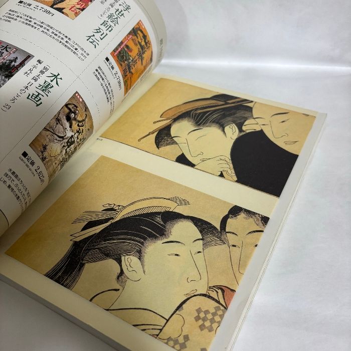 別冊太陽 春画 江戸の絵師四十八人 - メルカリ