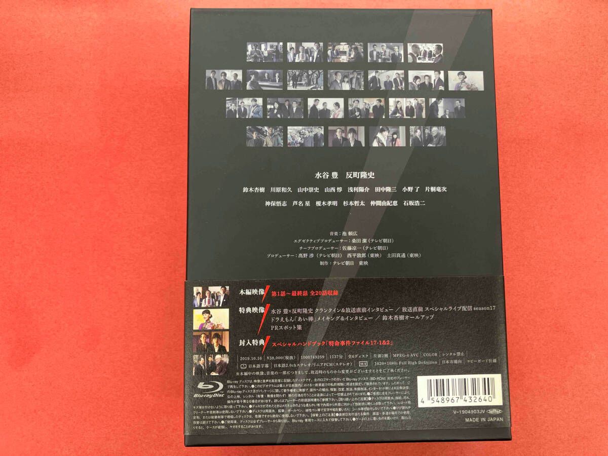 17 ブルｰレイBOX