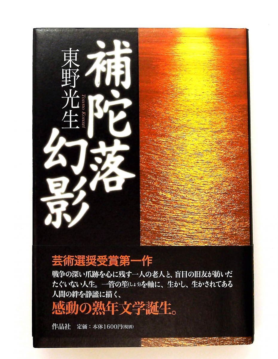 薩摩焼花と鳥の模様の壺