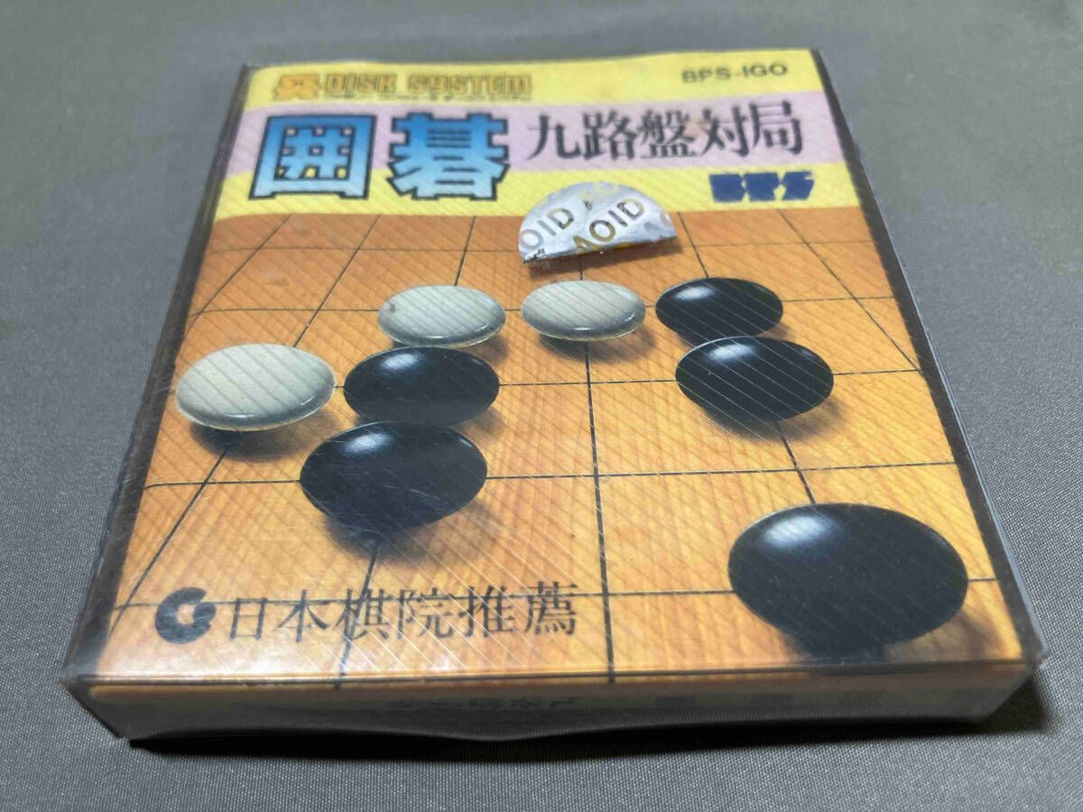 レトロ　囲碁 ジャンク ファミリーコンピュータディスクシステム 囲碁 九路盤対局
