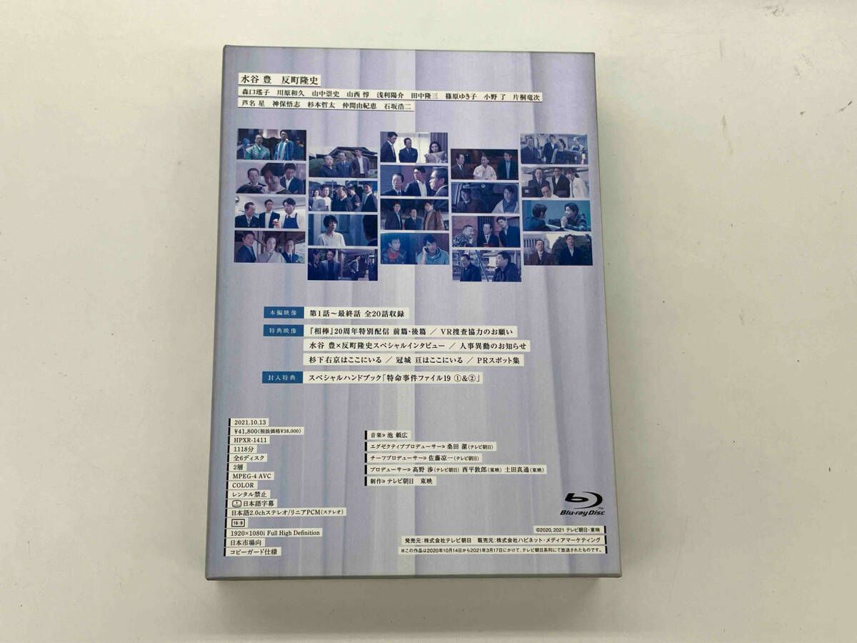 相棒 season 19 Blu-ray BOX Disc TVドラマ ブルーレイ CD DVD ブルーレイ