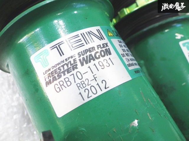 1E1 TEIN テイン SUPER FLEX WAGON RB1 RB2 RB3 RB4 オデッセイ