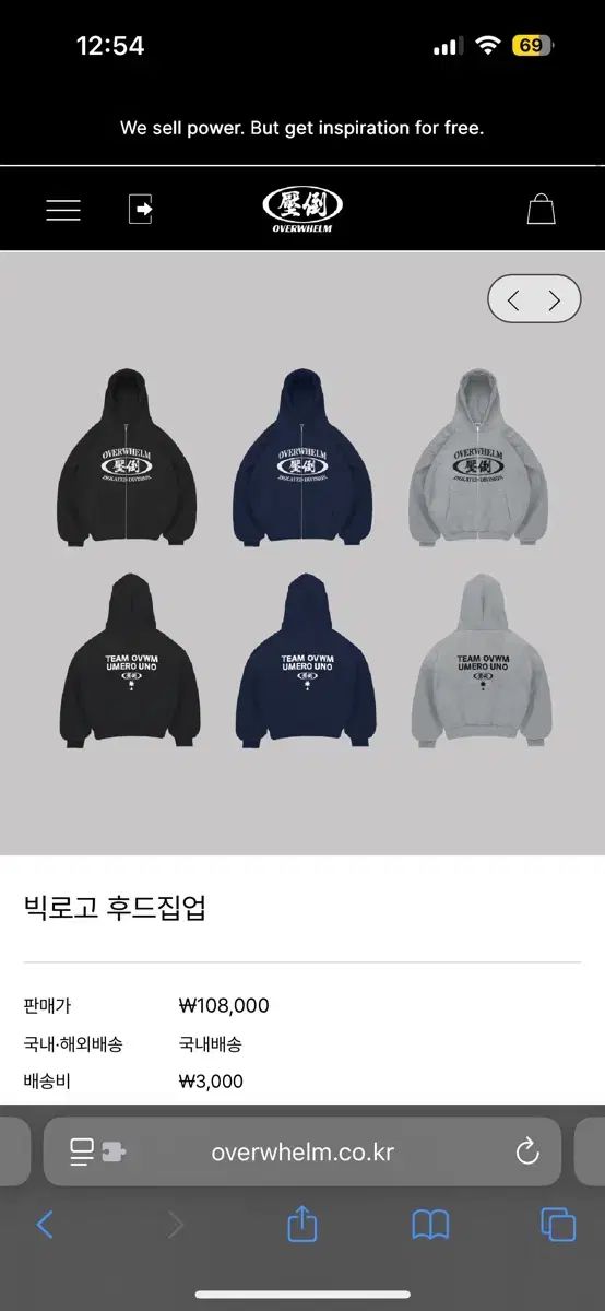 圧倒フーディBIGロゴ サイズM