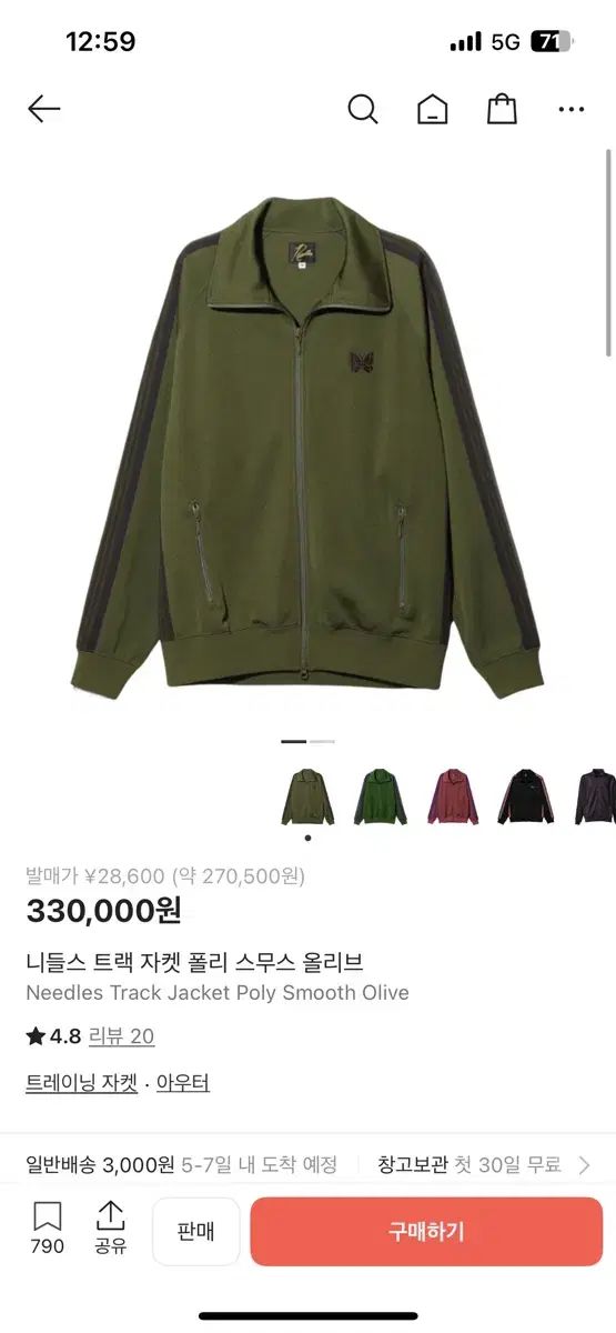 ニードルズ トラック ジャケット ポリ スムース オリーブ S