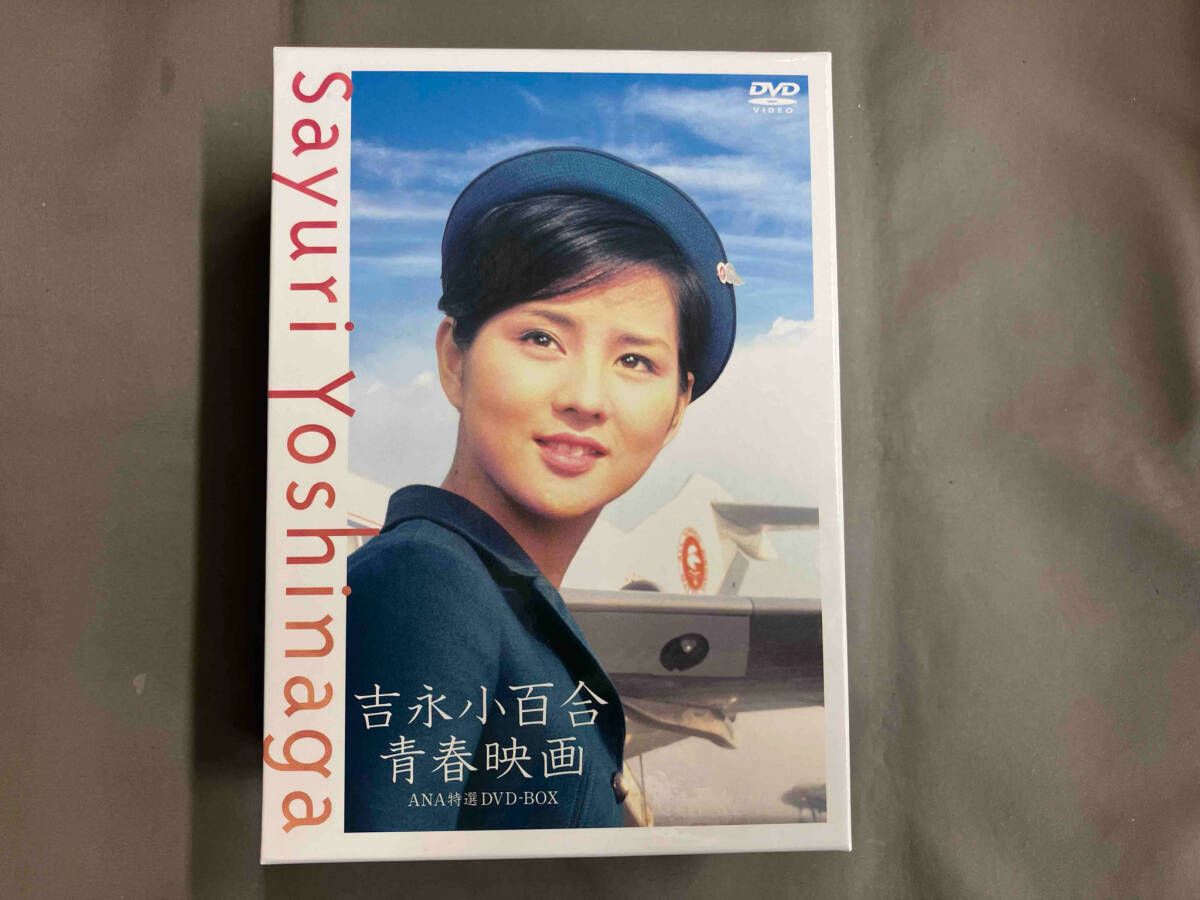 DVD 吉永小百合 青春映画 DVD-BOX