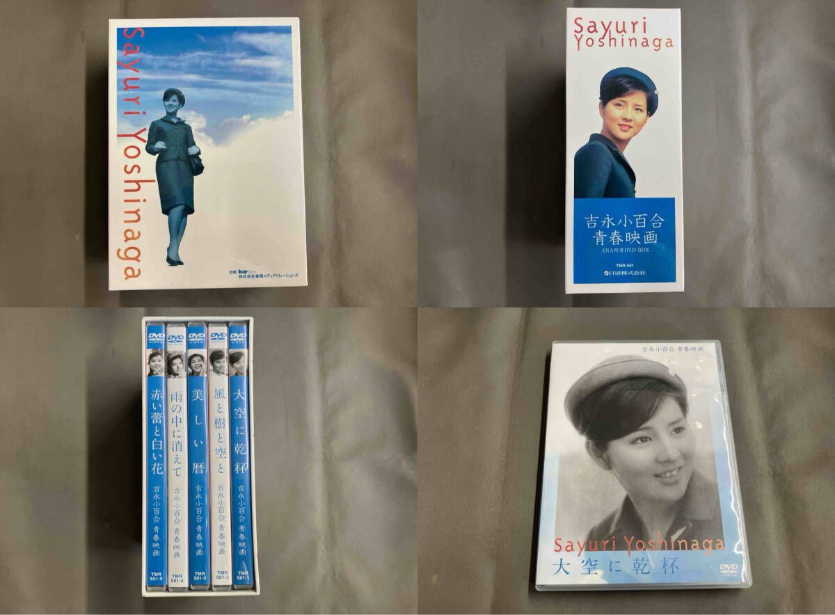 DVD 吉永小百合 青春映画 BOX 邦画 日本映画 DVD CD DVD ブルーレイ