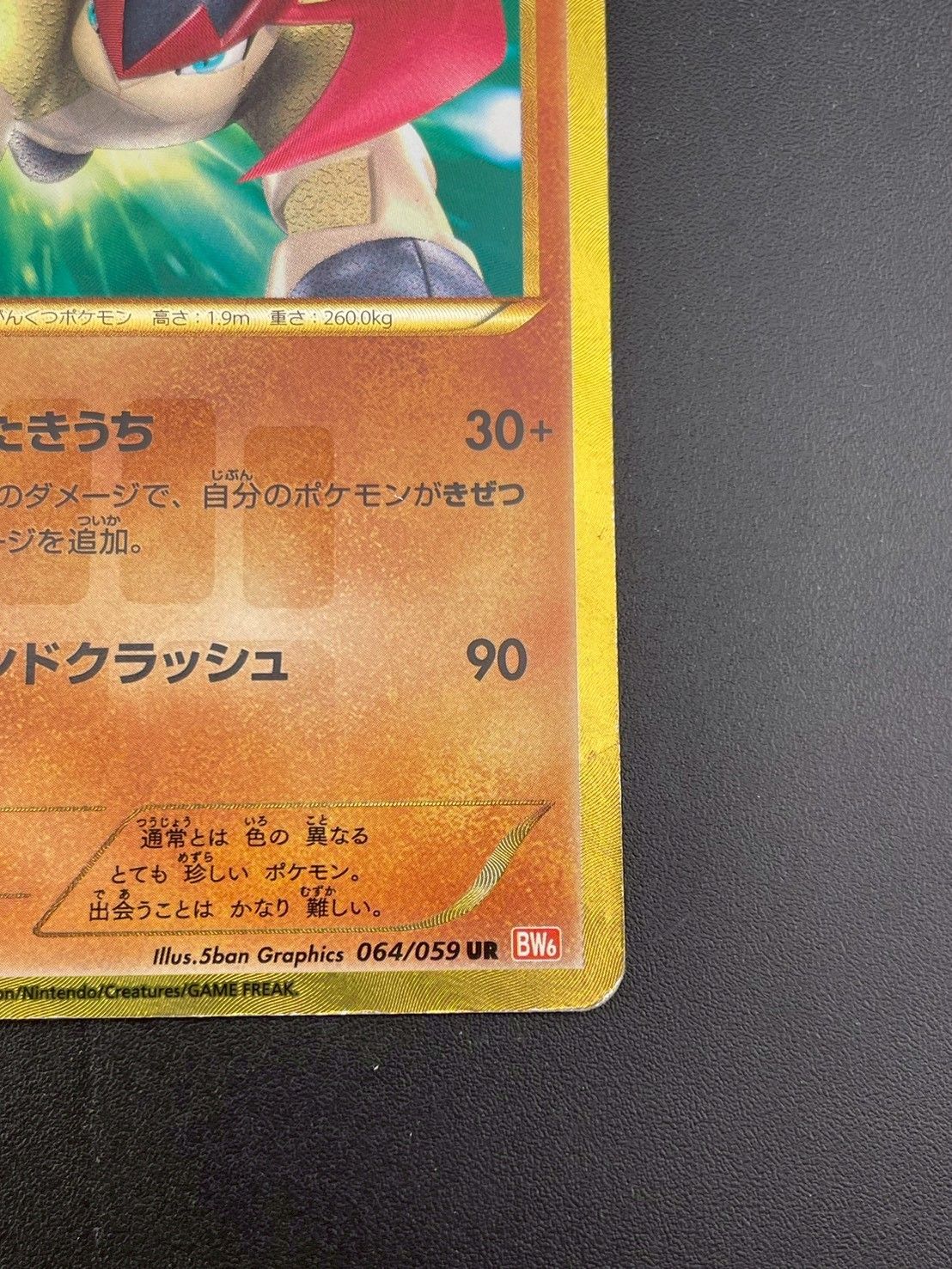 中古品】 テラキオン 064/059 UR BWシリーズ 拡張パック ゴールド