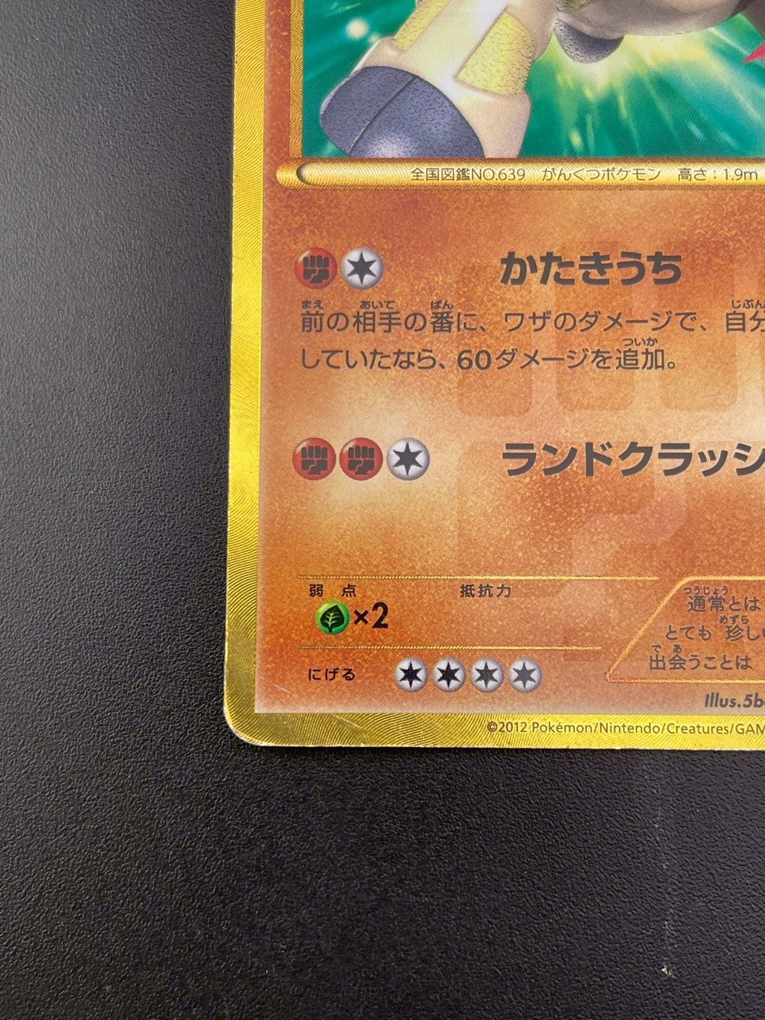 ポケカ テラキオン UR コールドフレア テラキオン UR [コールドフレア] BW6 064/059 買取 | ポケモンカード