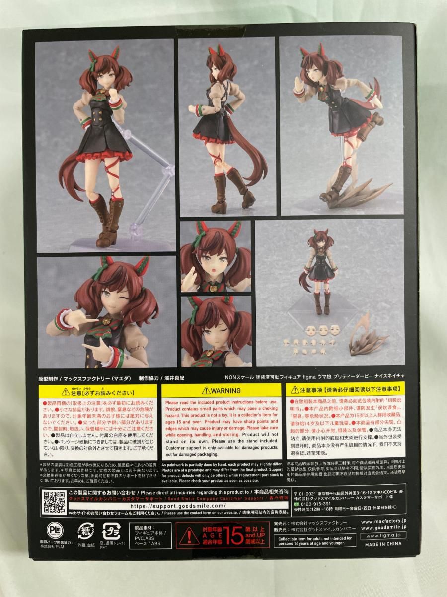 未開封】figma ウマ娘 プリティーダービー ナイスネイチャ - メルカリ