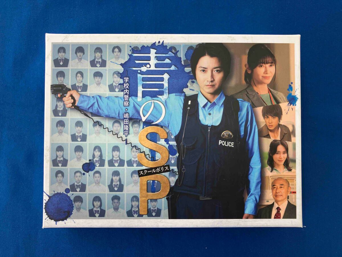 DVD 青のSP-学校内警察 嶋田隆平- DVD-BOX