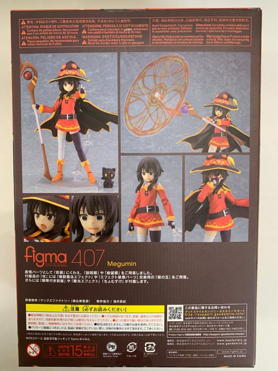 未開封】figma 407 この素晴らしい世界に祝福を! 2 めぐみん ノン
