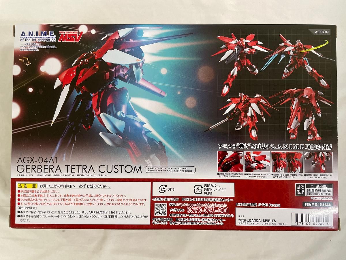 ROBOT魂】 SIDE MS AGX-04A1 ガーベラ・テトラ改 ver. A.N.I.M.E. 開封