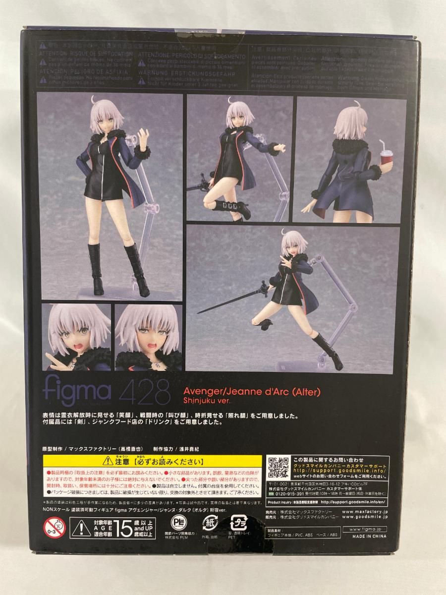 未開封】figma 428 Fate/Grand Order アヴェンジャー/ジャンヌ・ダルク
