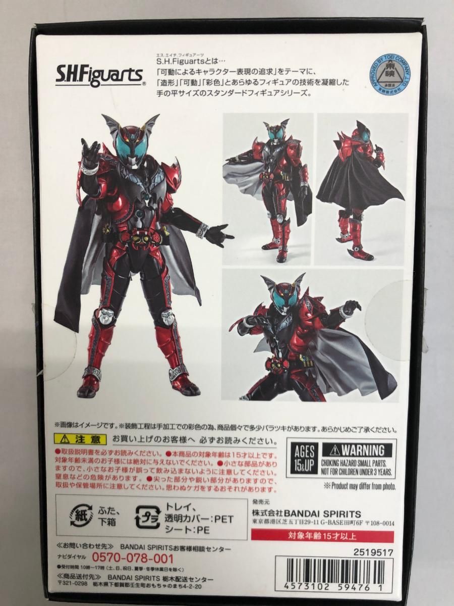 S.H.Figuarts(真骨彫製法) 仮面ライダーダークキバ 仮面ライダーキバ