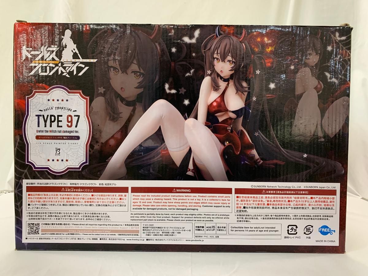 ♪97式『魔女グレーテル』 「ドールズフロントライン」 B-Style 1/4