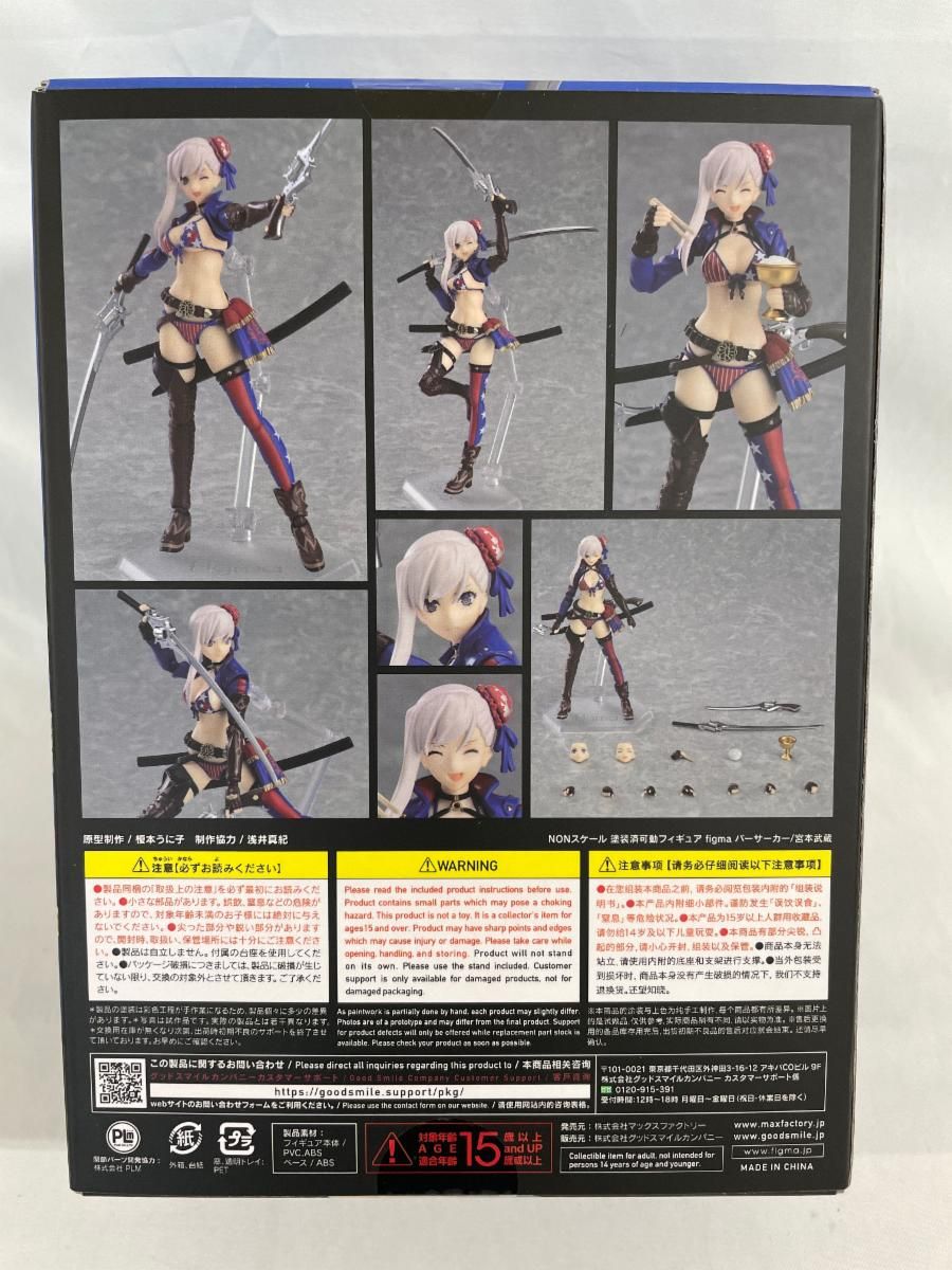 未開封】figma バーサーカー/宮本武蔵 Fate - メルカリ