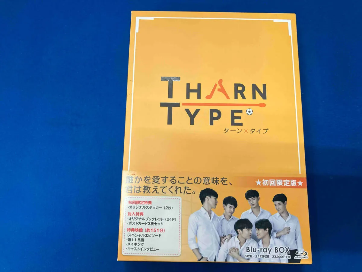 TharnType/ターン×タイプ Blu-ray BOX 付属すべてあり TharnType 