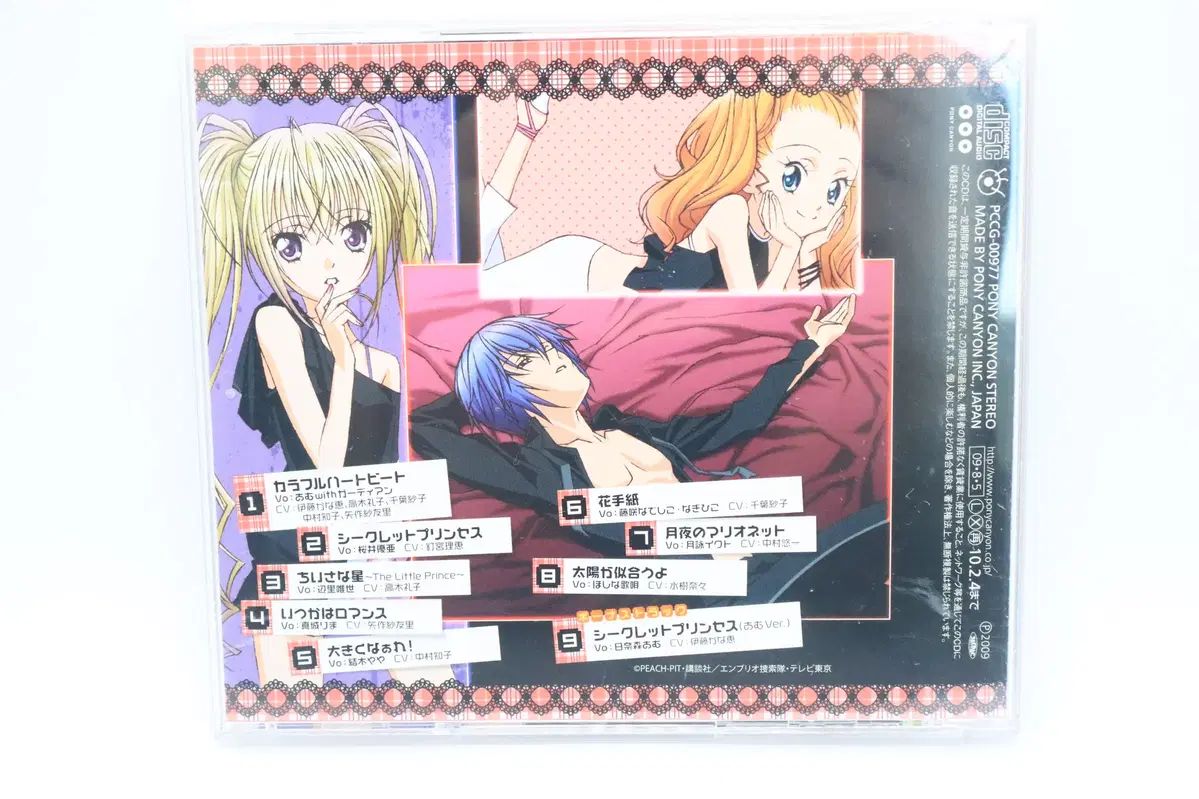 しゅごキャラ! キャラクターソングコレクション 2 CD - メルカリ