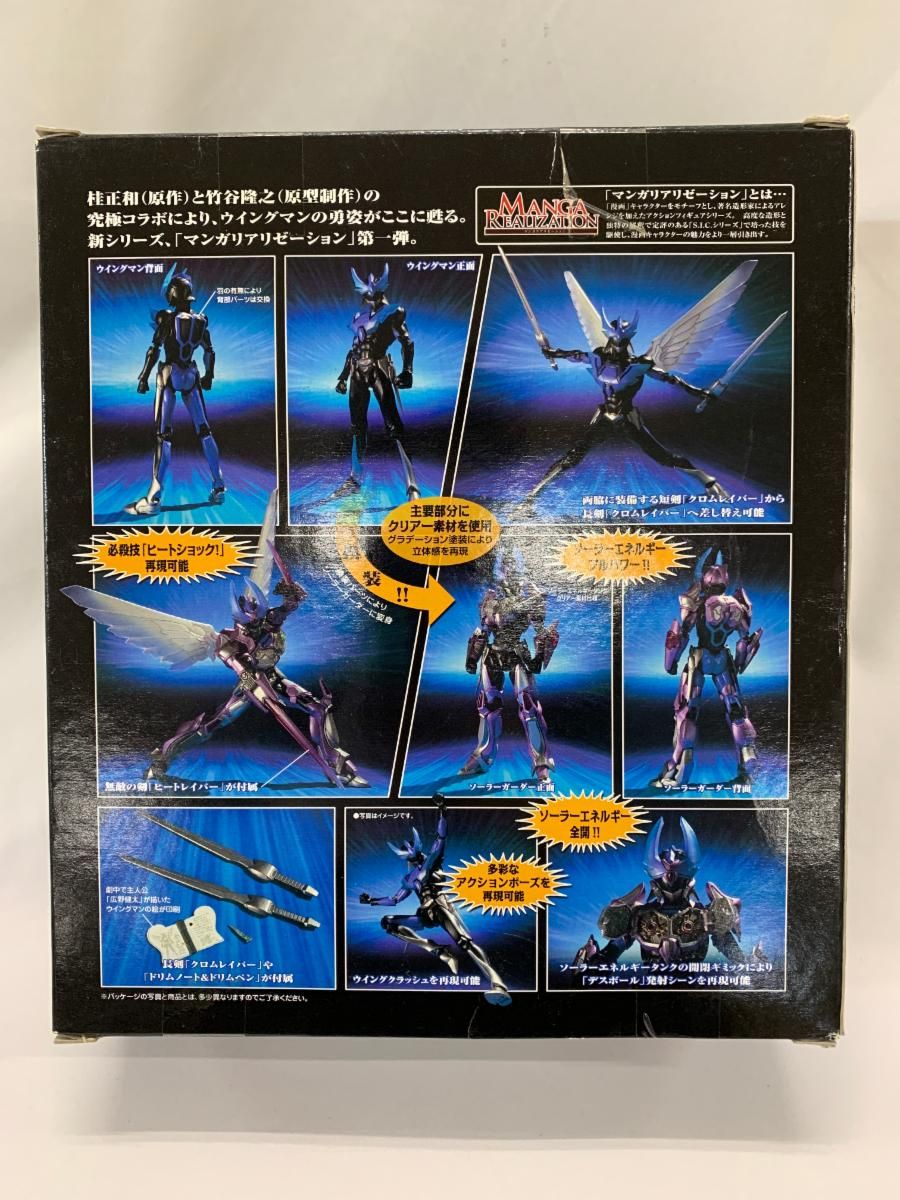 MANGA REALIZATION ストア ウイングマン