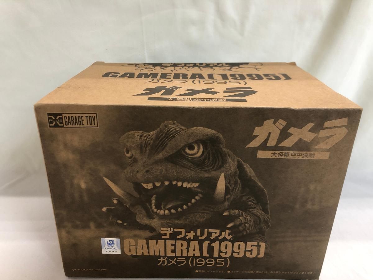ガメラ(1995) 「ガメラ 大怪獣空中決戦」 デフォリアルシリーズ - メルカリ