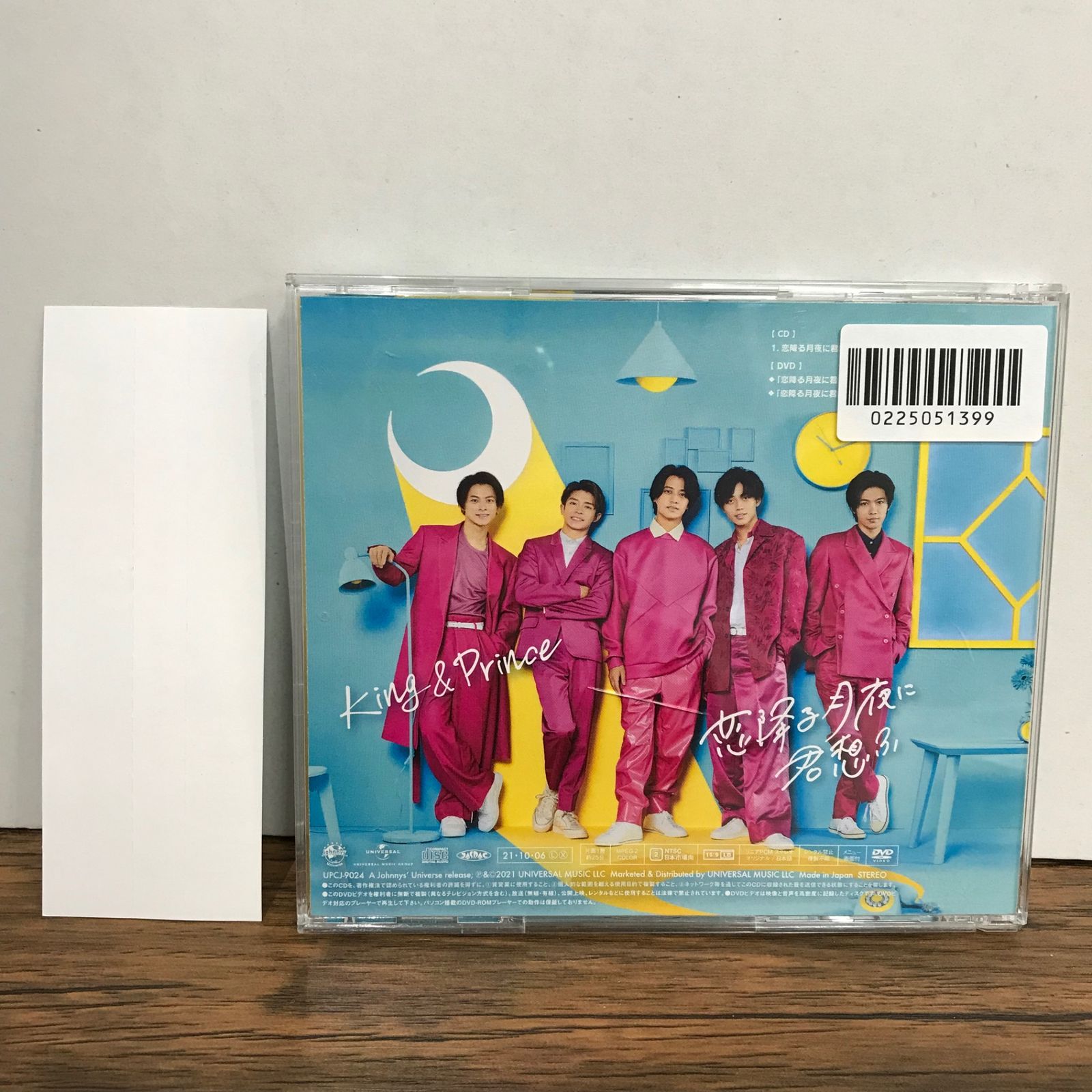 恋降る月夜に君想ふ 初回限定盤A/King & Prince/GF-0225051399-YP