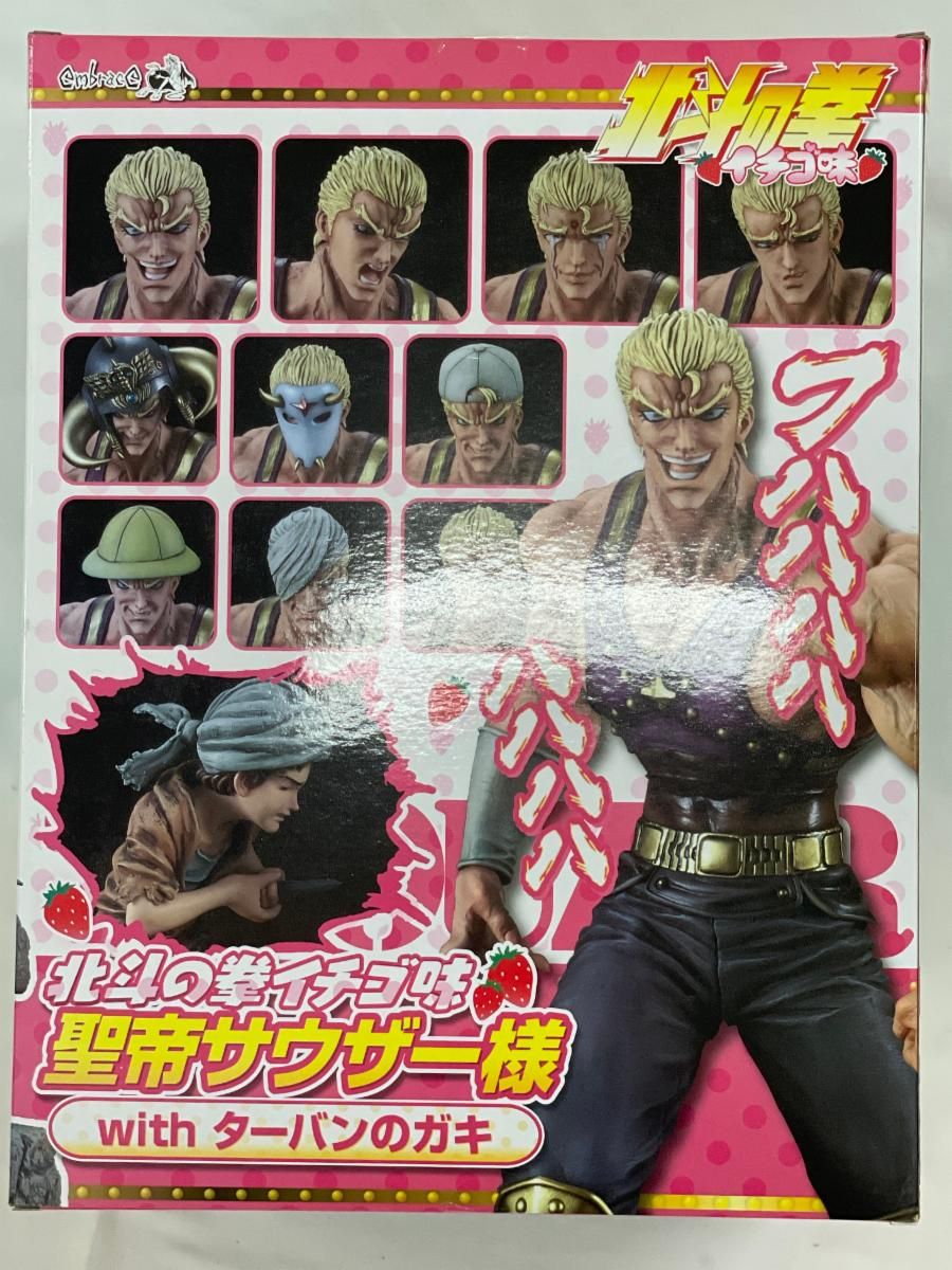 北斗の拳 イチゴ味 聖帝サウザー様 with ターバンのガキ 1/8 フィギュア 北斗の拳イチゴ味 聖帝サウザー様 with ターバンのガキ (フィギュア