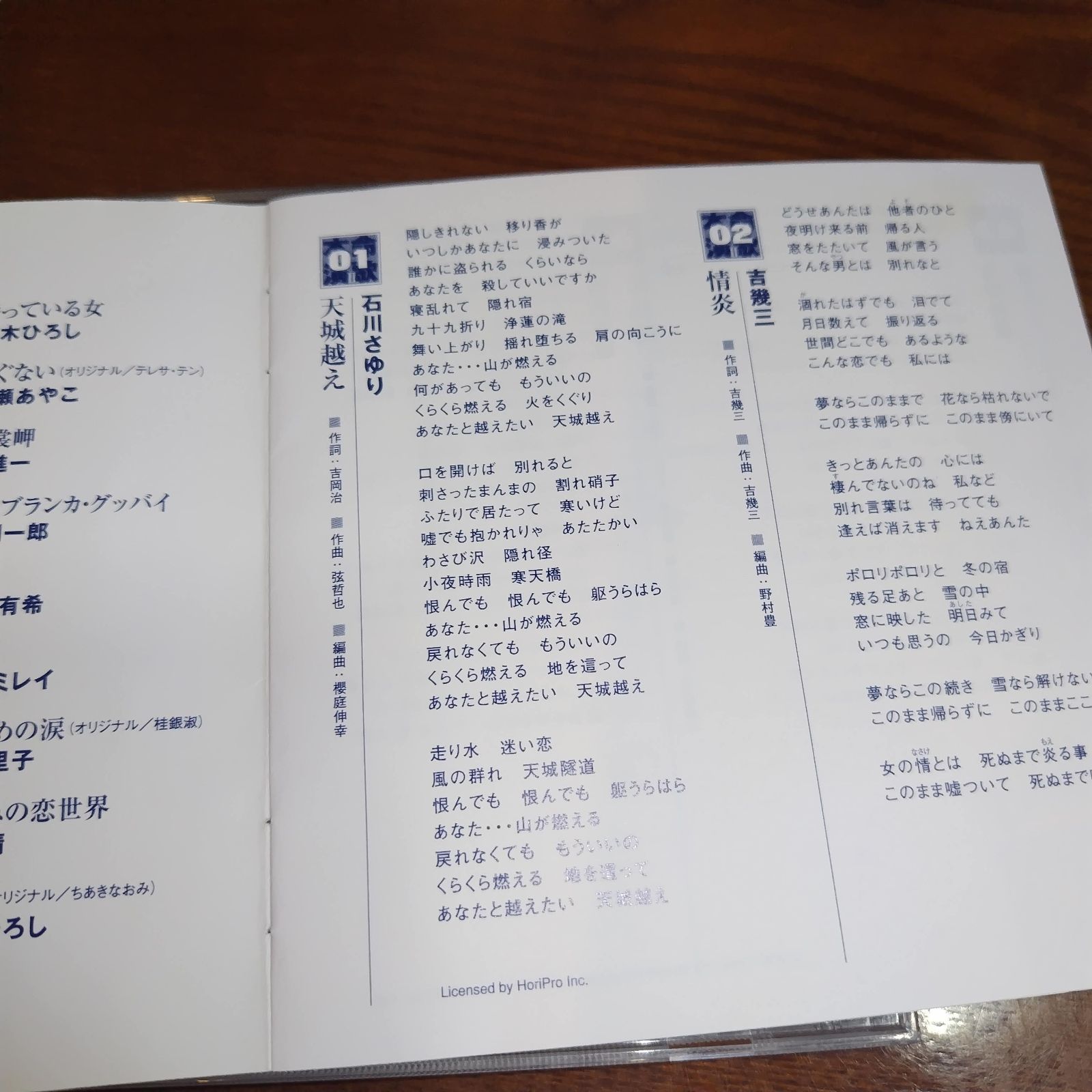 V.A.「本命演歌Ⅱ」中古CD 演歌/歌謡曲 オムニバス 管理番号251201-116