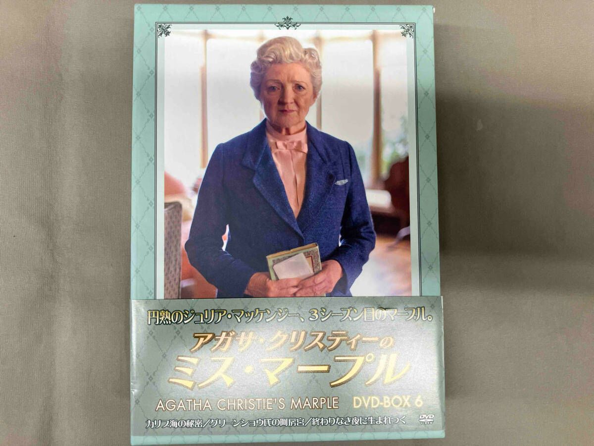 DVD アガサ・クリスティーのミス・マープル DVD-BOX6 - メルカリ