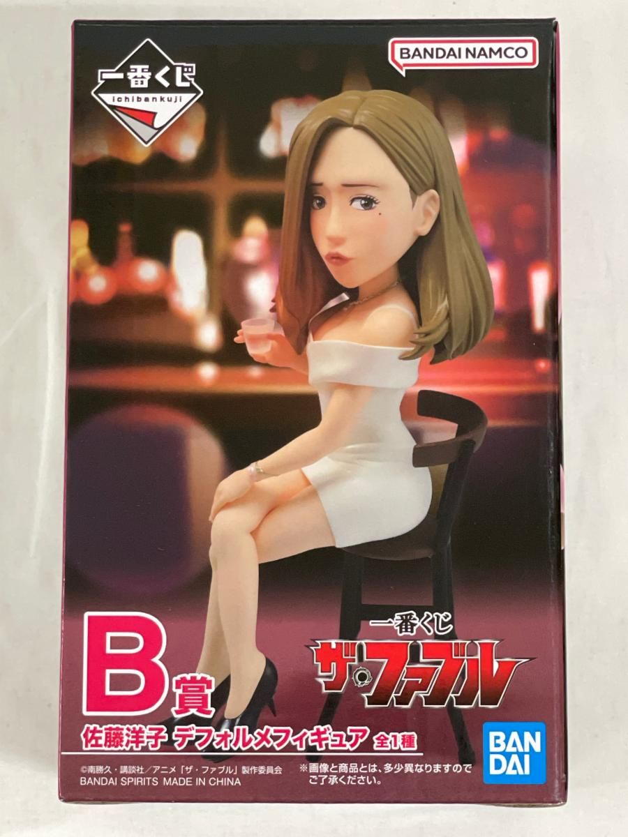 B賞 佐藤洋子 デフォルメフィギュア 一番くじ ザ・ファブル - メルカリ