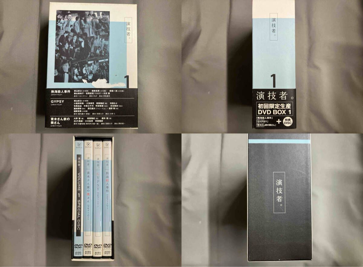 帯あり DVD 演技者。DVD-BOX 1(初回限定生産版) - メルカリ