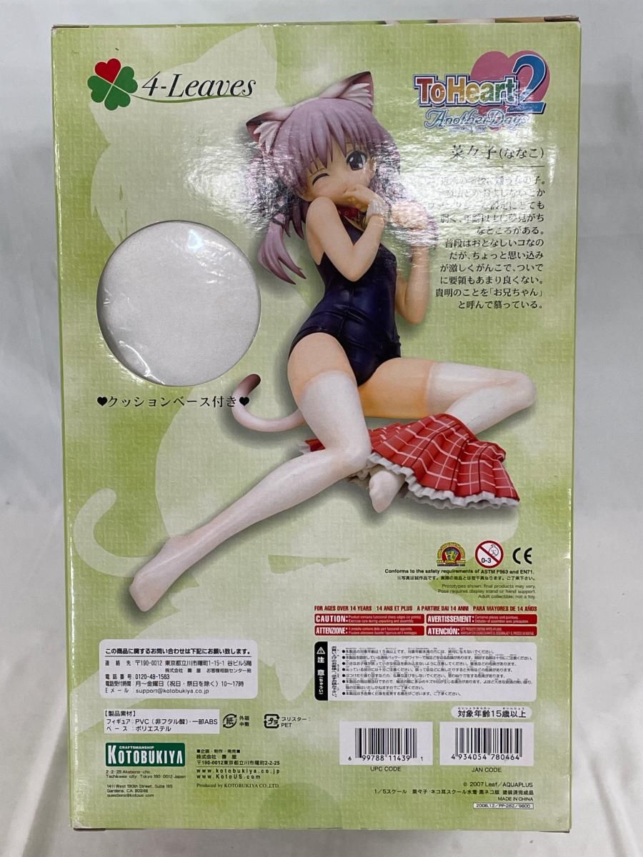菜々子 ネコ耳スクール水着 フィギュア toheart2 コトブキヤ 1⁄5 中古