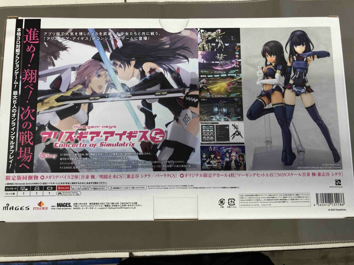 ニンテンドースイッチ アリス・ギア・アイギスCS ~コンチェルト オブ