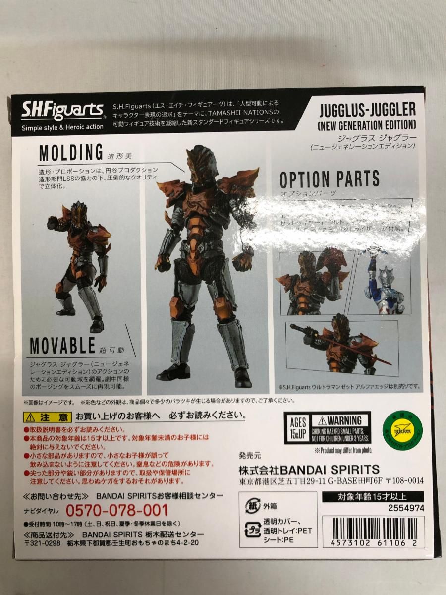 バンダイ S.H.Figuarts ジャグラス ジャグラー ニュージェネレーションエディション 全高約150 mm 可動