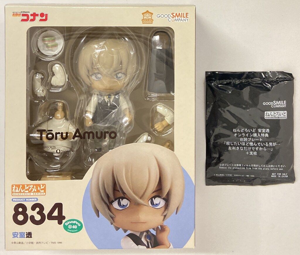 グッドスマイルカンパニー ねんどろいど 安室透 再販版 GSCオンライン