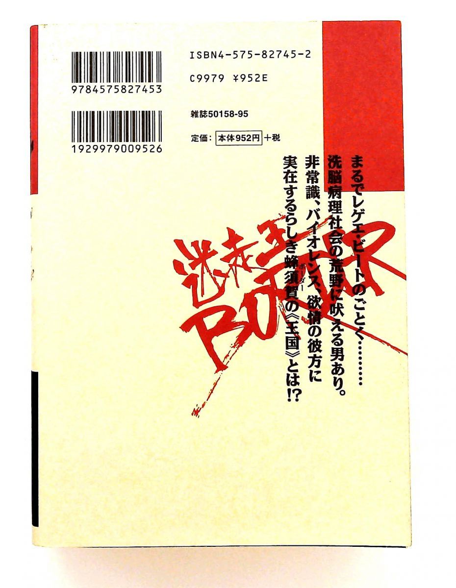 ボーダー 4 版 狩撫 麻礼 双葉社