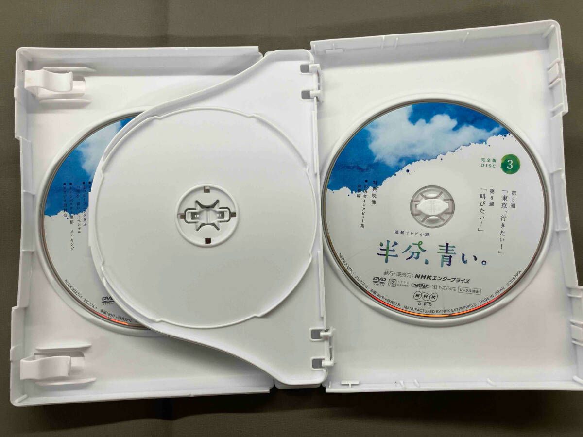 DVD 連続テレビ小説 半分、青い。 完全版 DVD BOX1 永野芽郁 - メルカリ