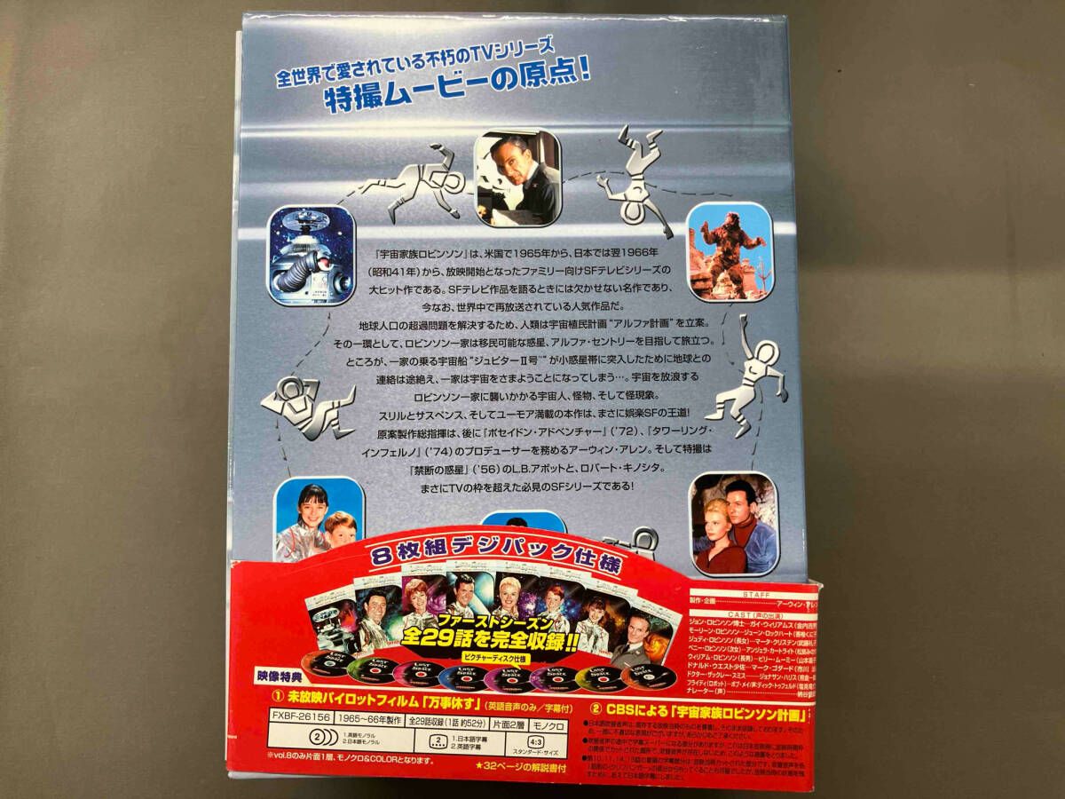 DVD 宇宙家族ロビンソン ファースト・シーズンDVDコレクターズBOX(初回