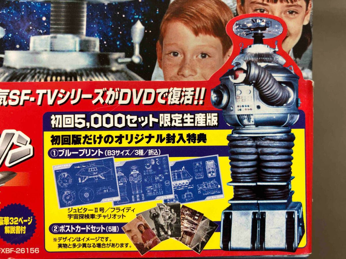 DVD 宇宙家族ロビンソン ファースト・シーズンDVDコレクターズBOX(初回